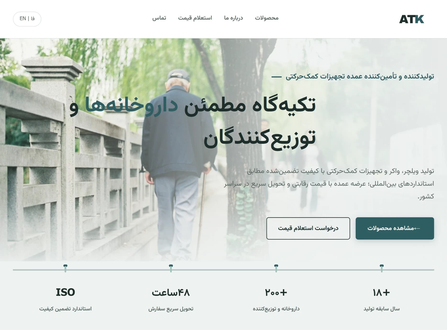 The ATK homepage as delivered