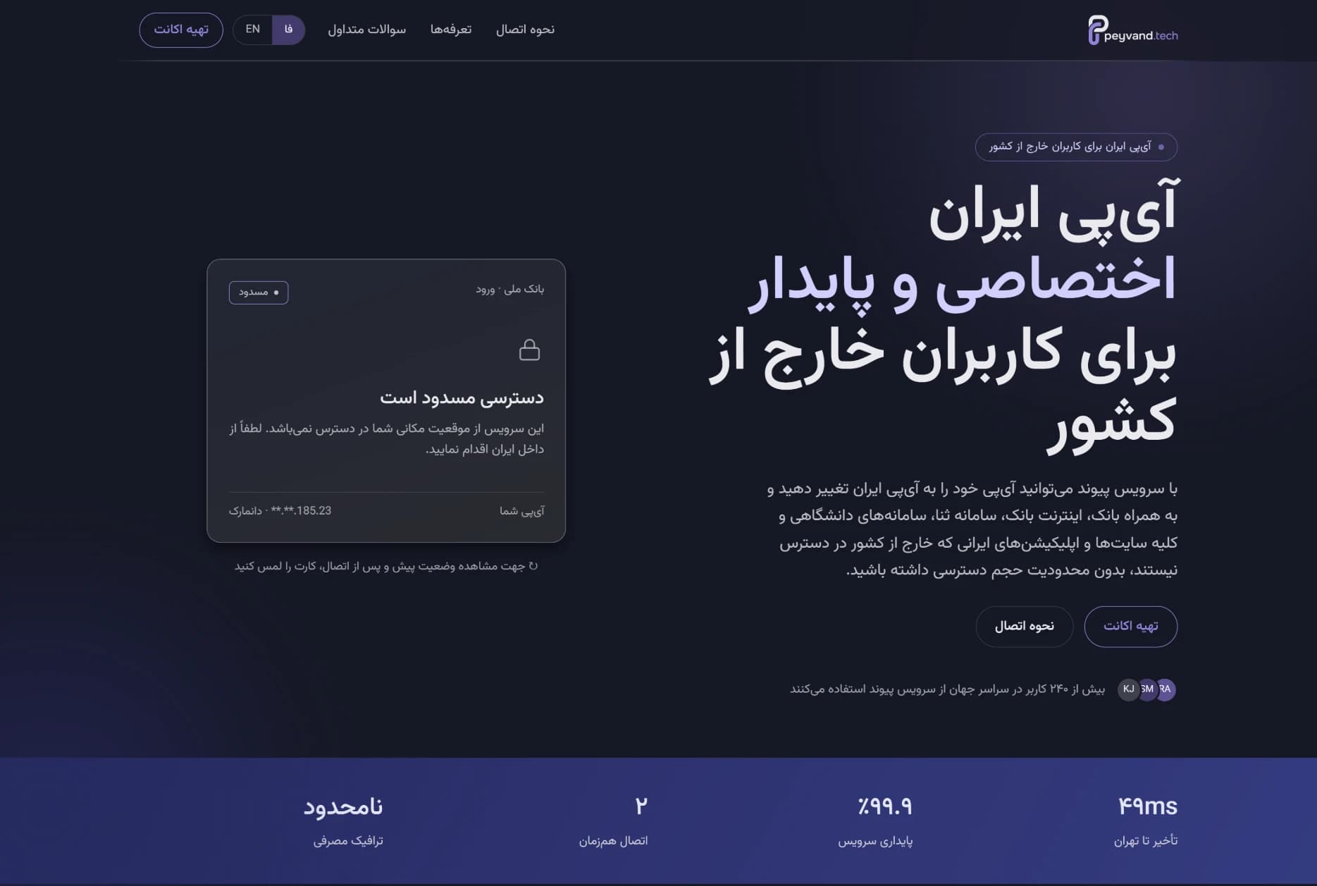 صفحه اصلی سایت پیوند